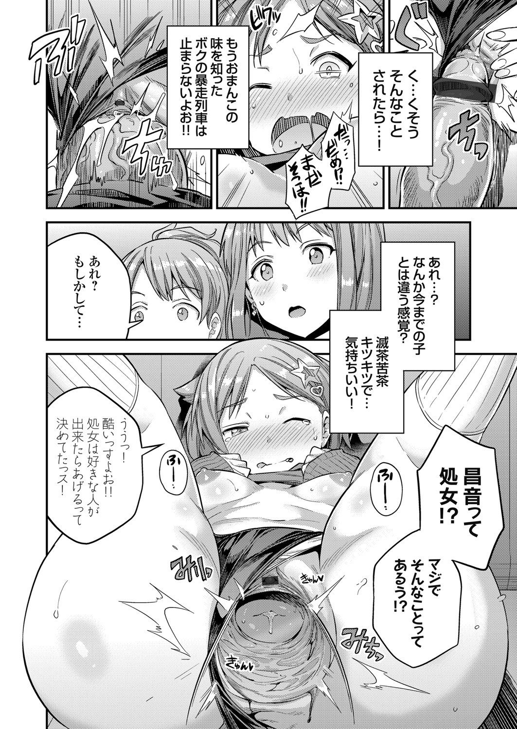 COMIC Grape Vol. 89 - Page 95