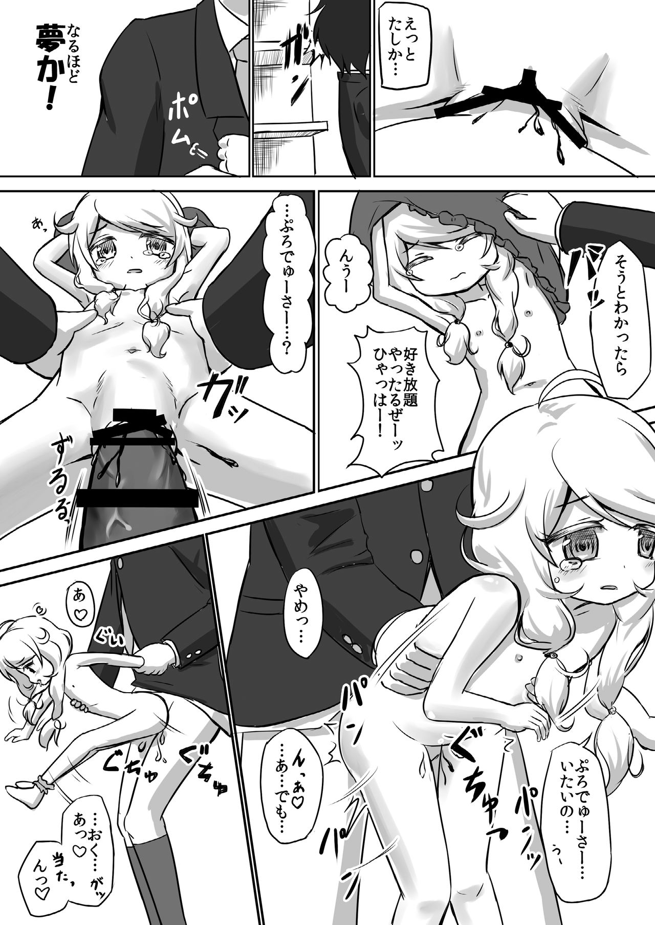Kozetsuju - Page 15