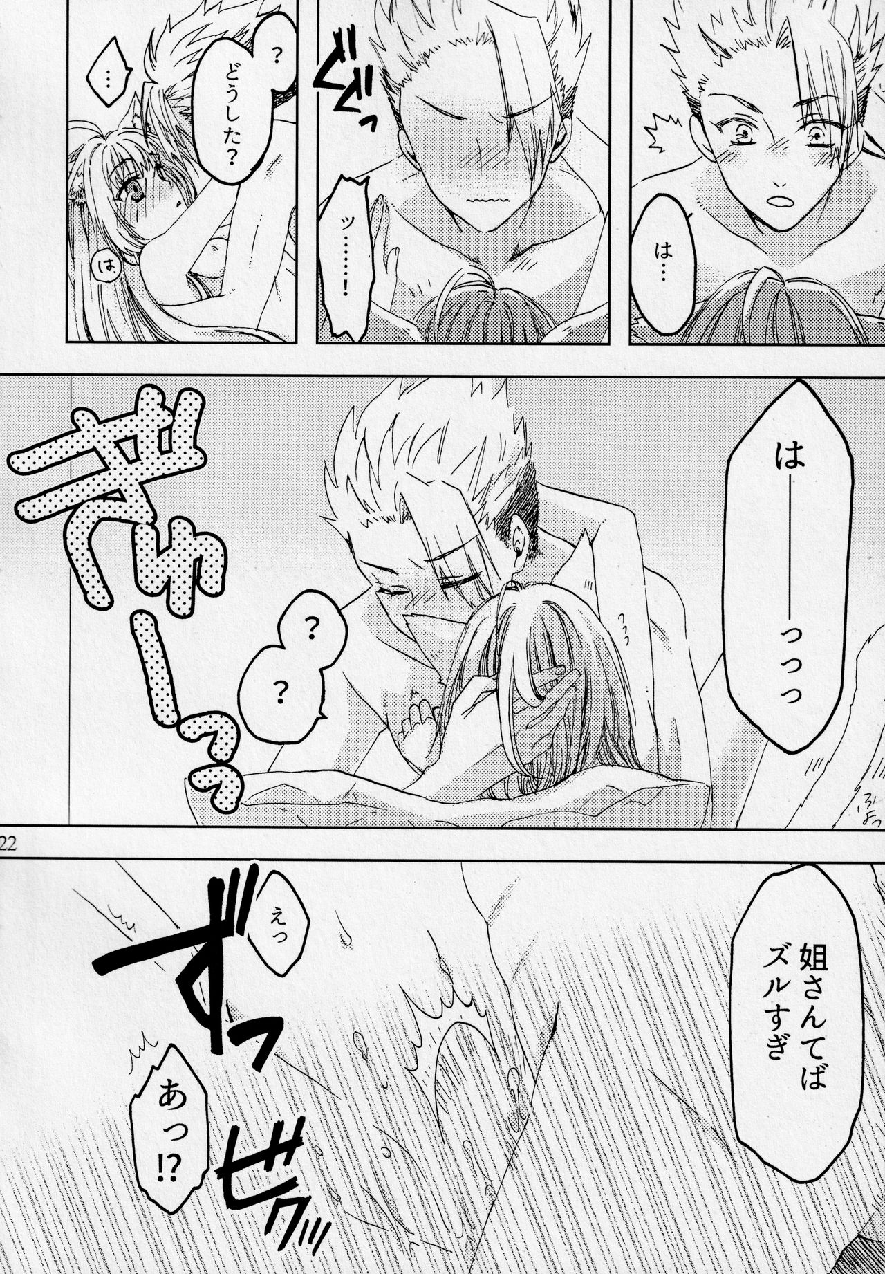 Pillow talk - Page 21