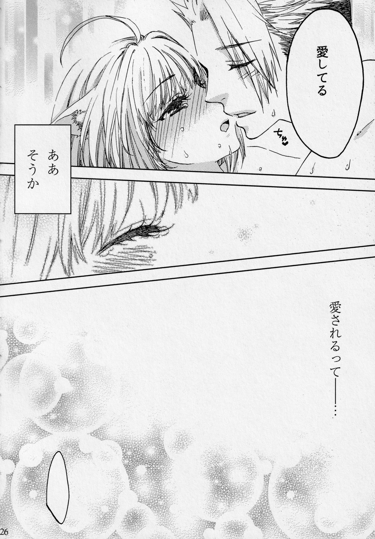 Pillow talk - Page 25