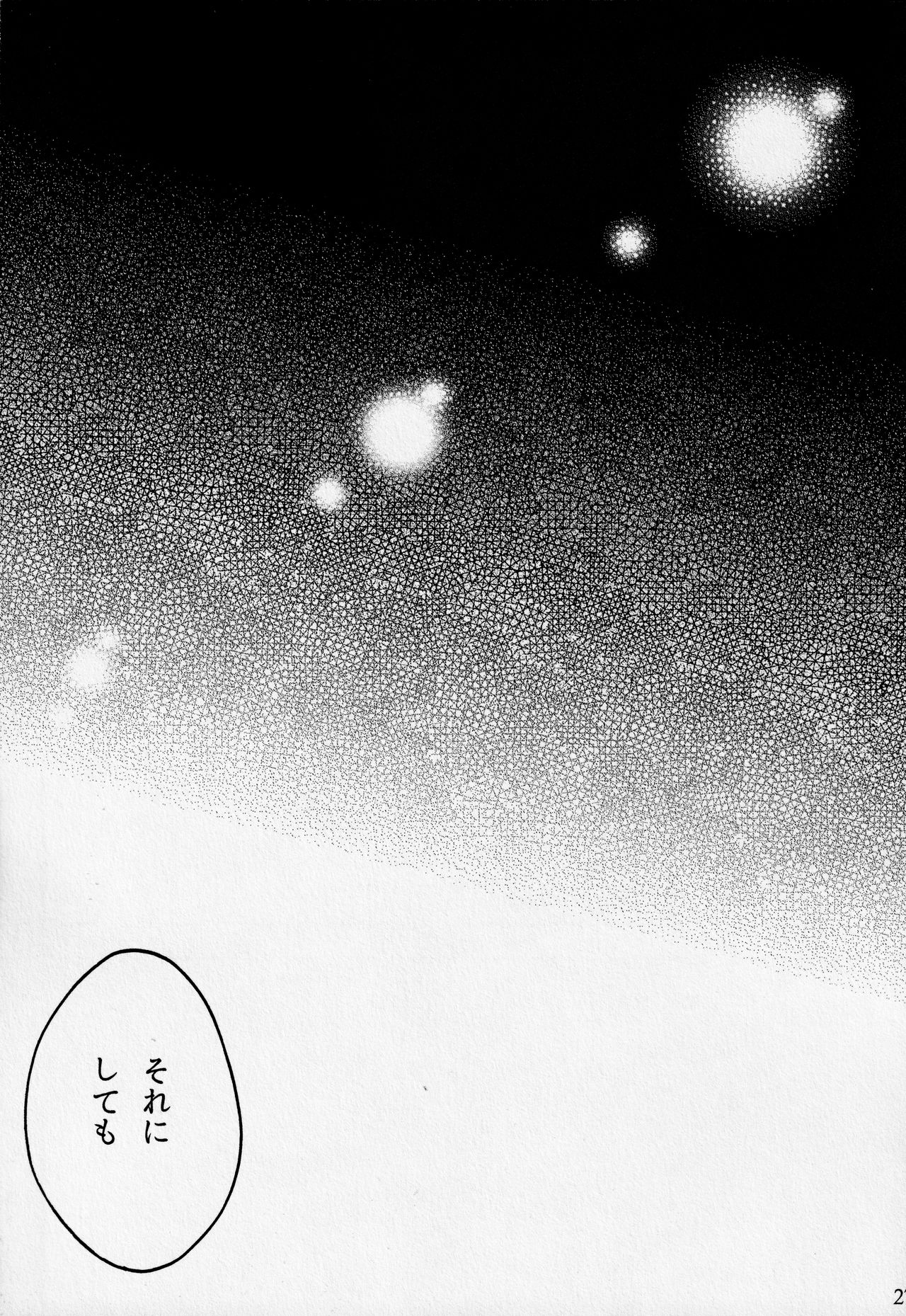 Pillow talk - Page 26