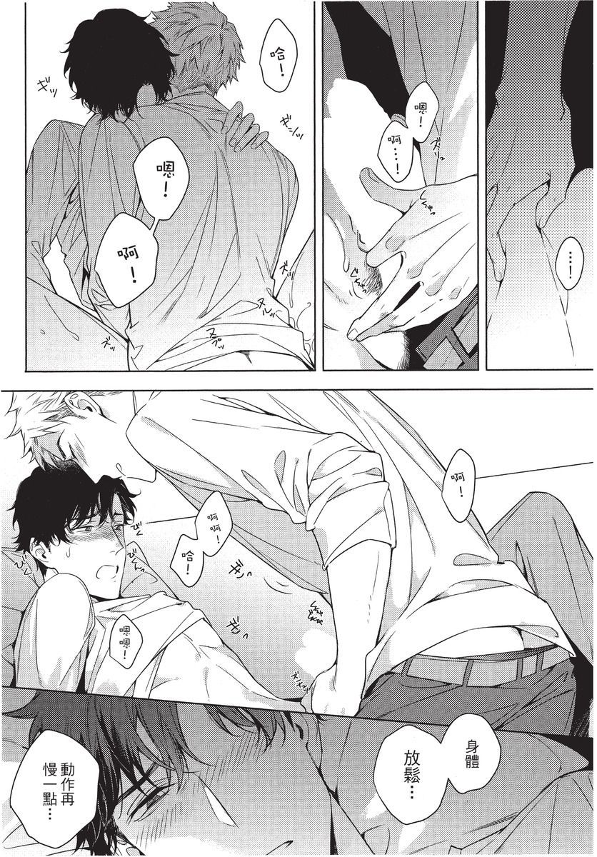 2ban-me no Alpha | 第2位的α - Page 169