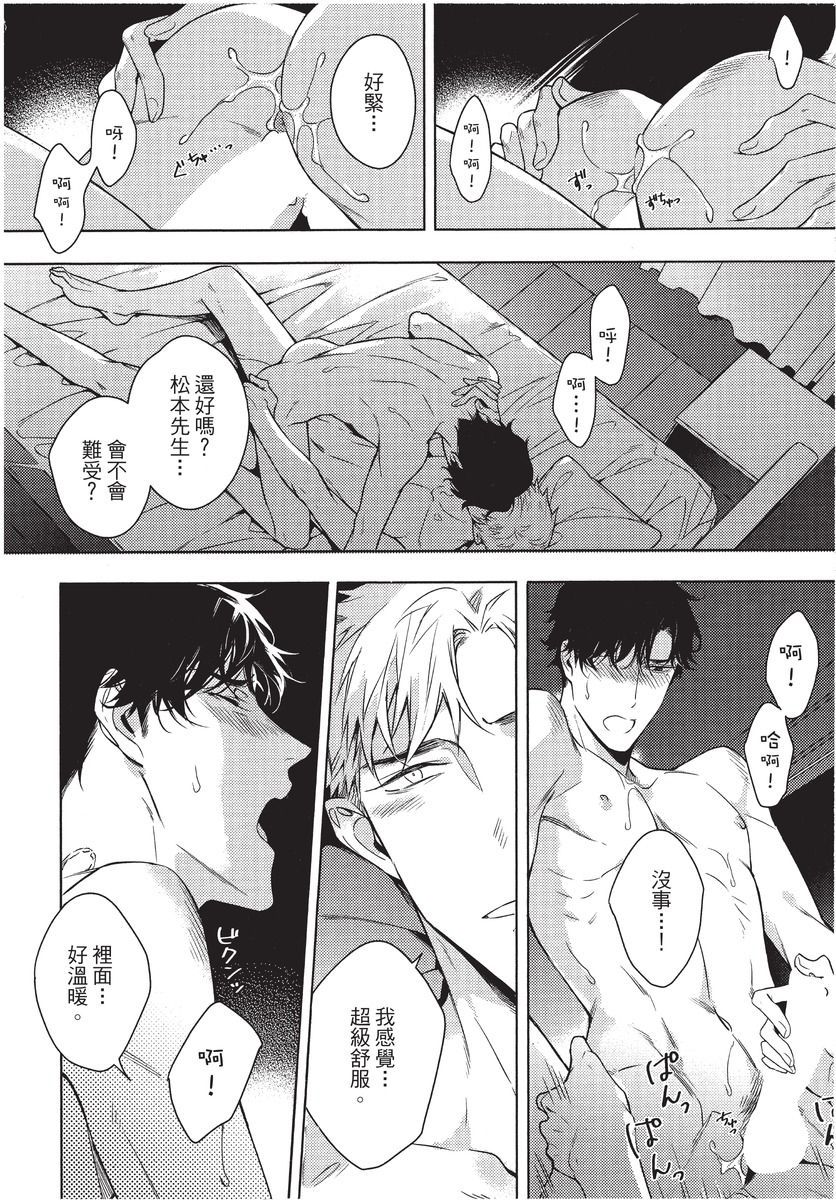2ban-me no Alpha | 第2位的α - Page 182