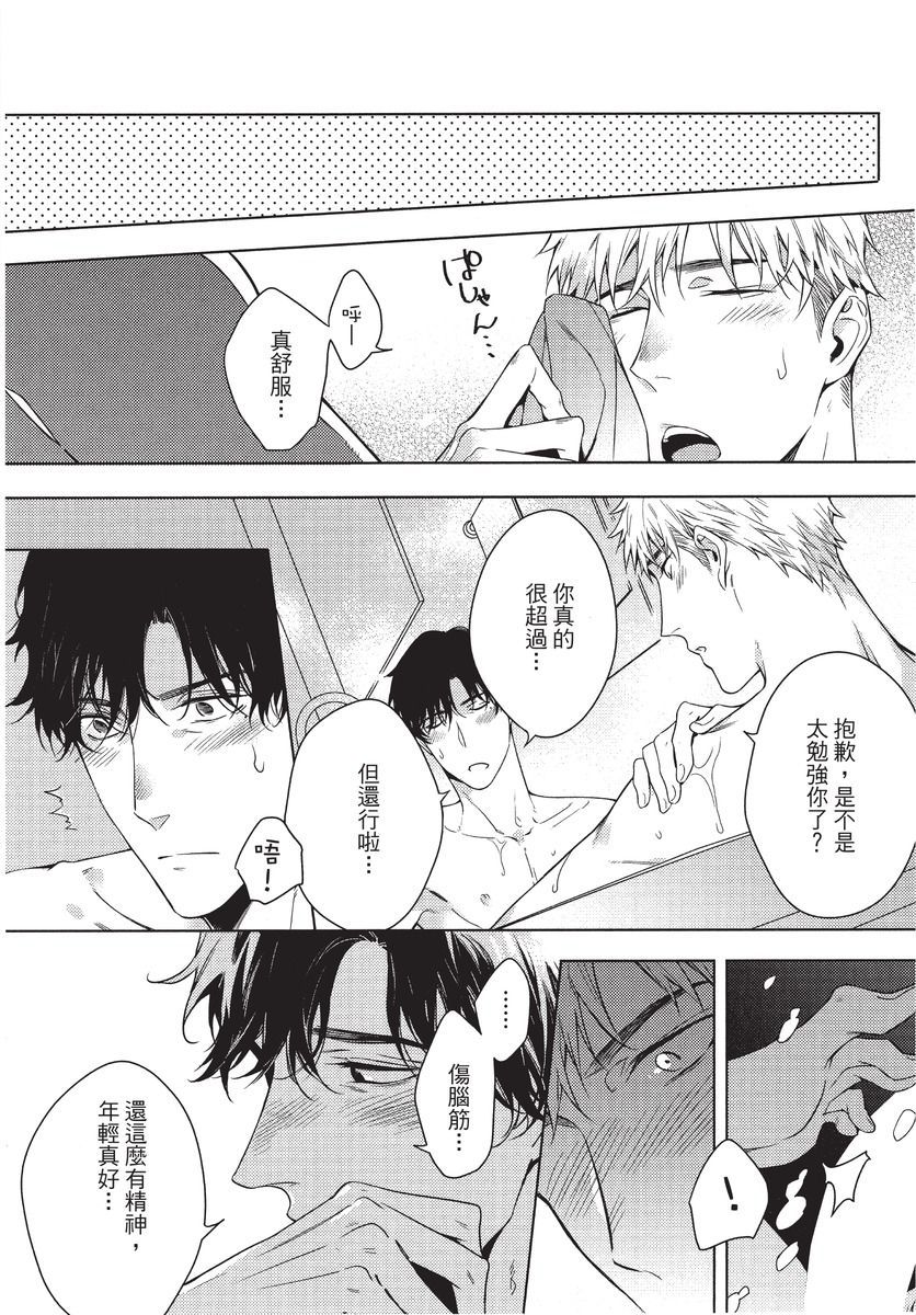 2ban-me no Alpha | 第2位的α - Page 186