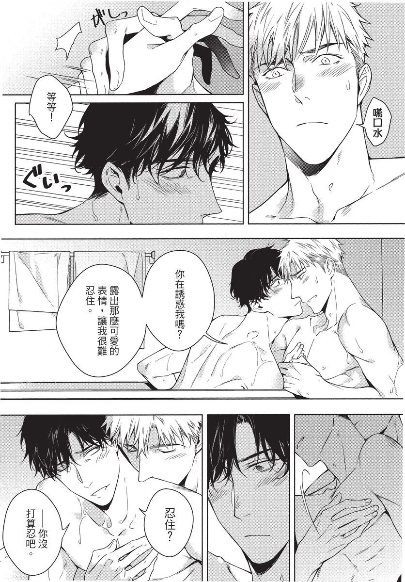 2ban-me no Alpha | 第2位的α - Page 187