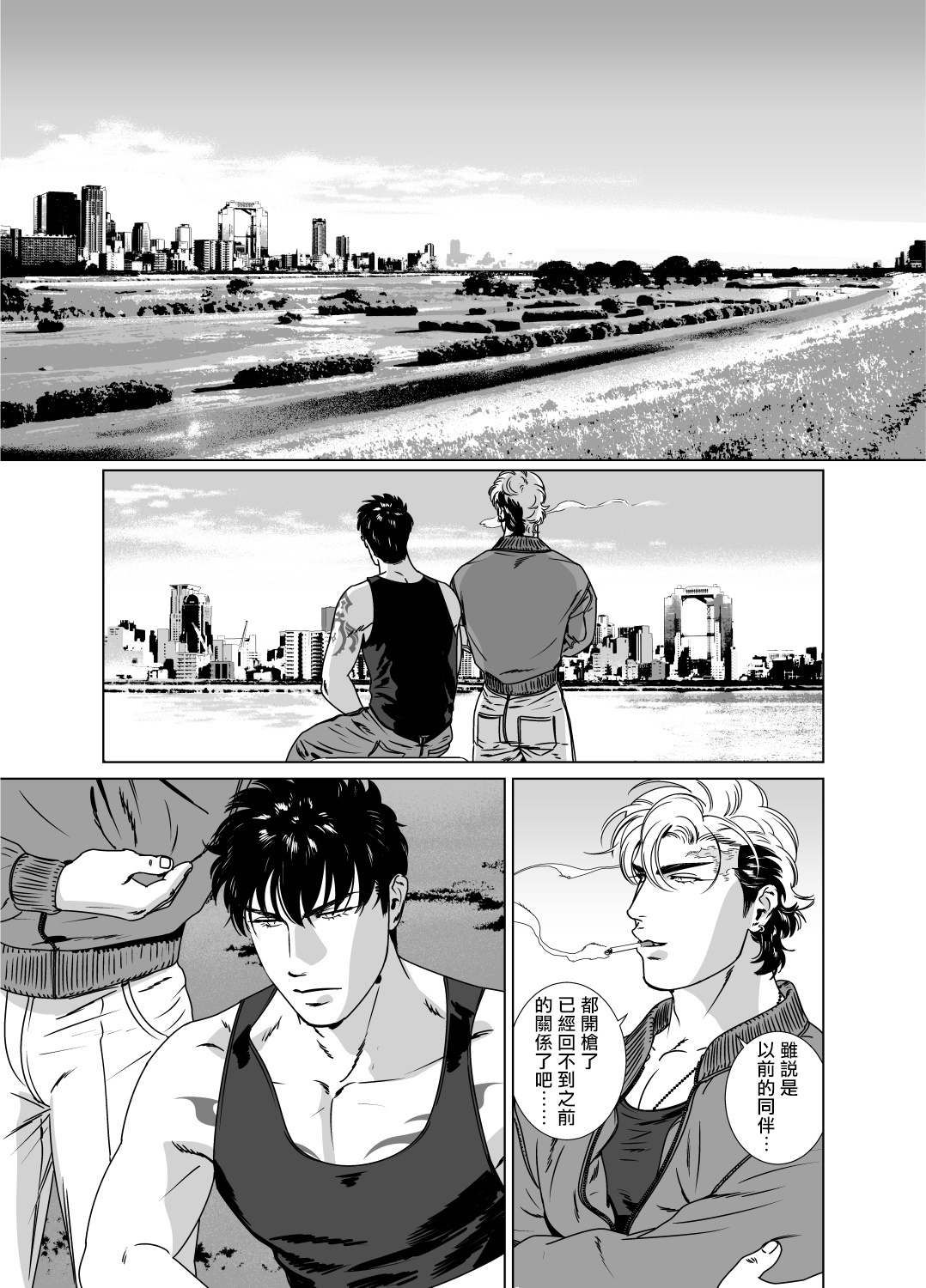 DARKNESS HOUND | 黑暗猎犬 01-05 - Page 279