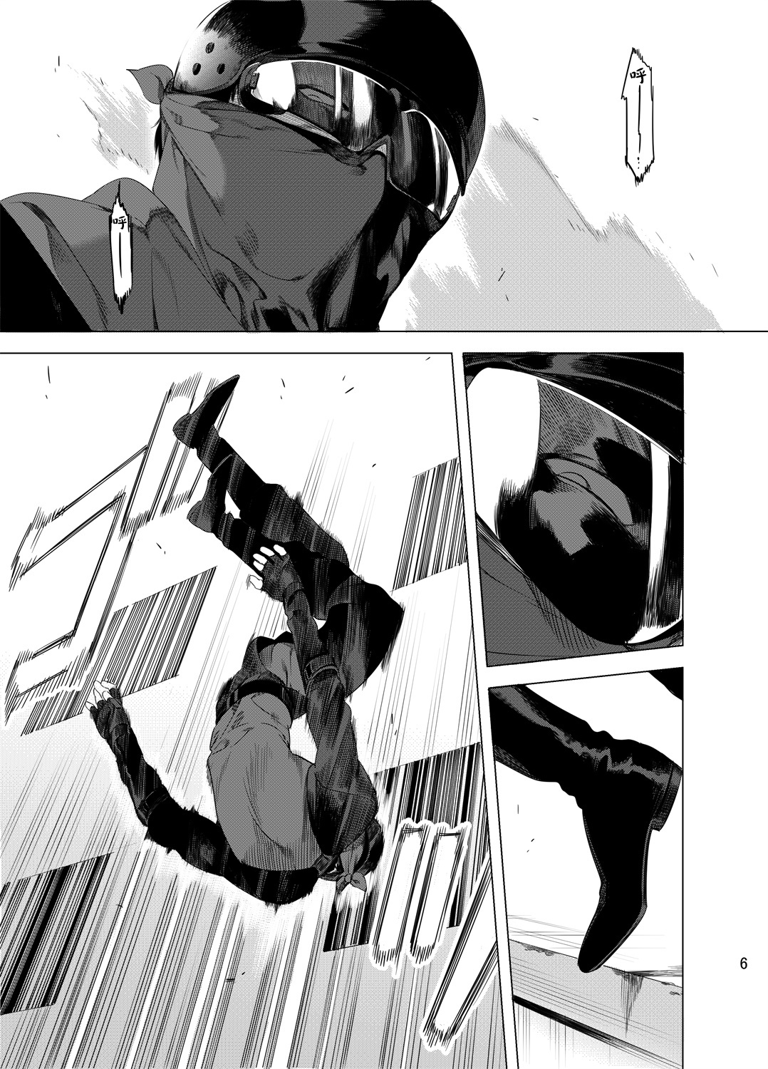 DARKNESS HOUND | 黑暗猎犬 01-05 - Page 9