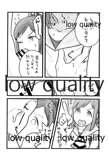 Shioix - Page 7