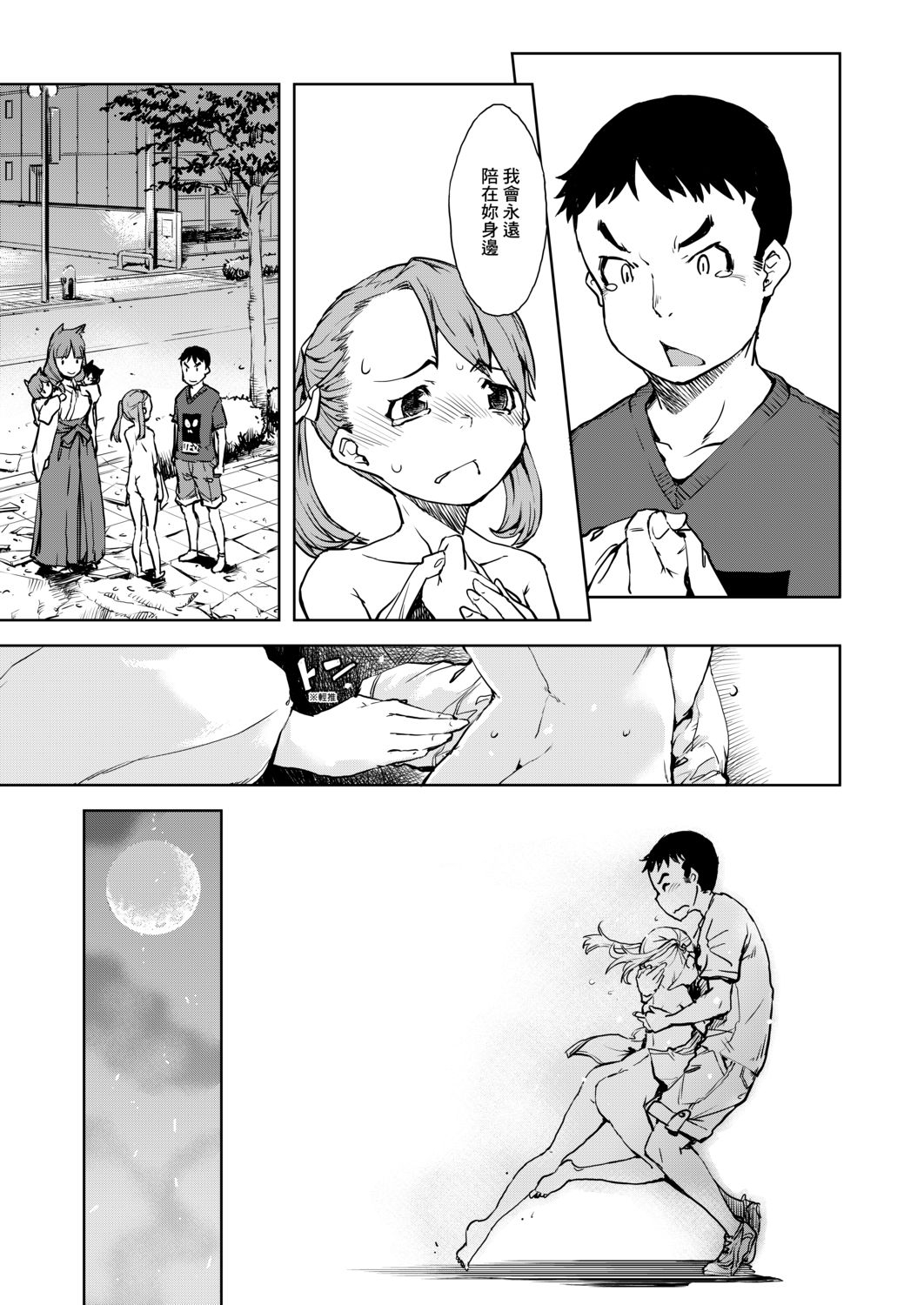 JC'S TRIP - Page 199