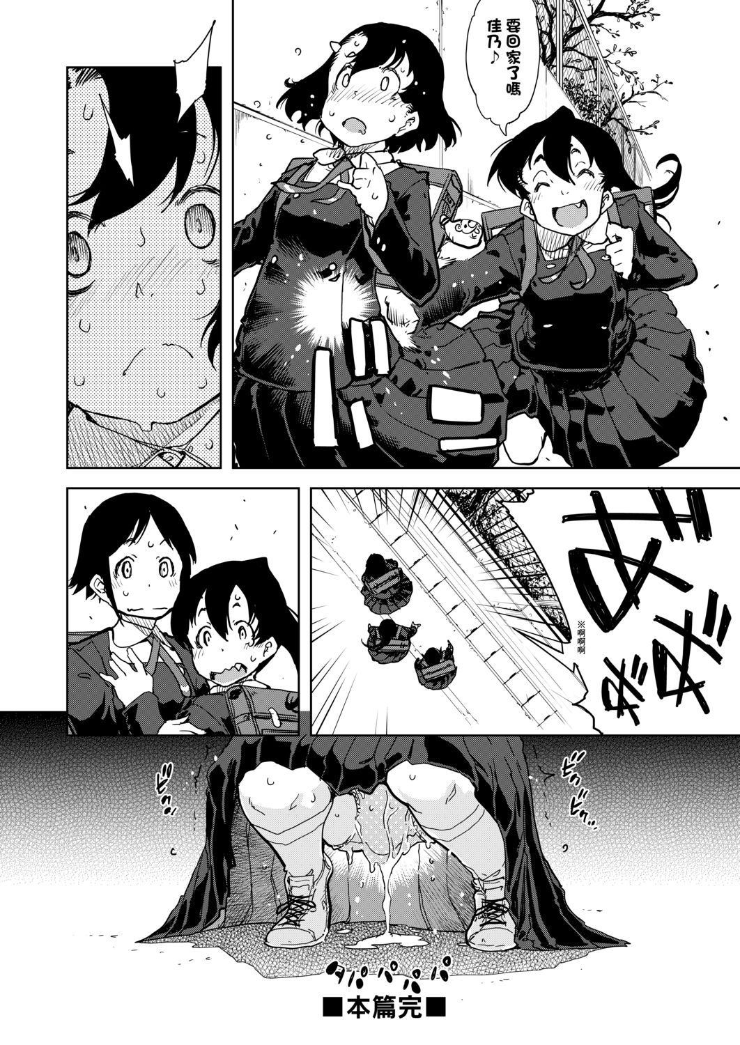 JC'S TRIP - Page 26