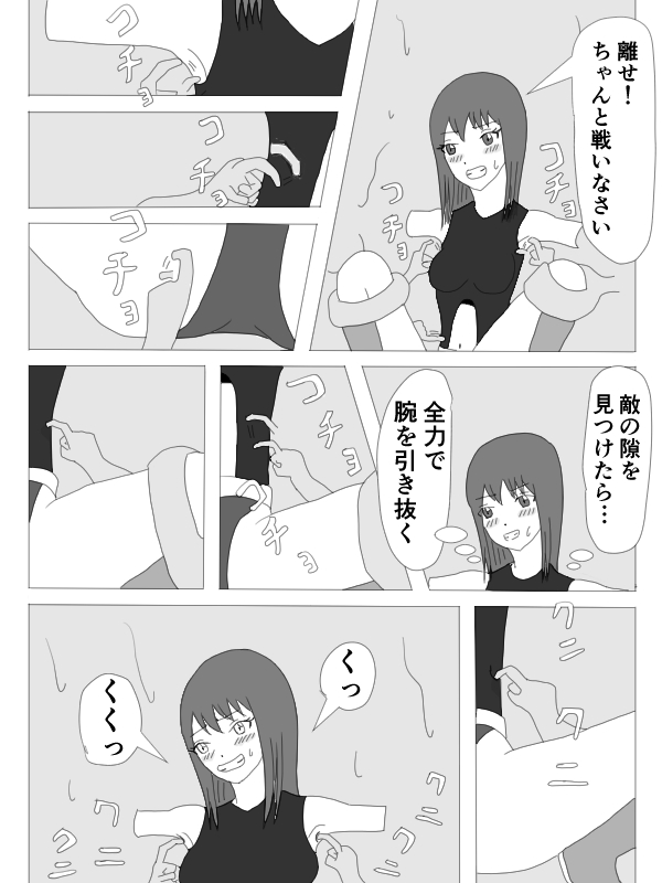 Kusuguri HEROINE - Page 14