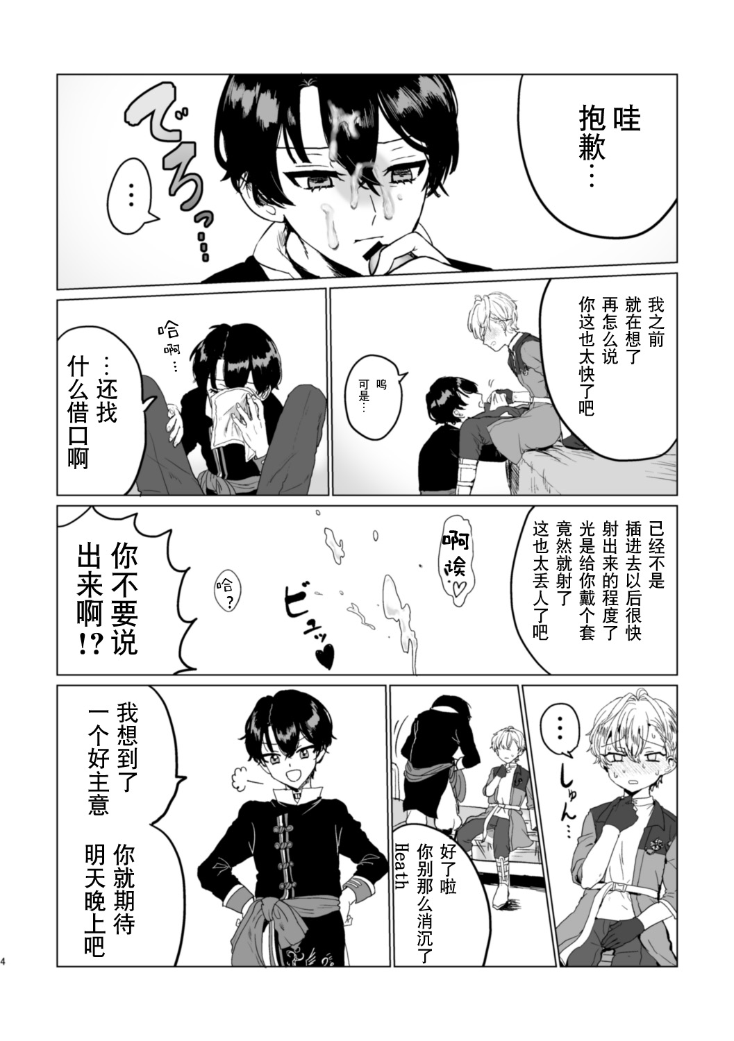 Preview page 3