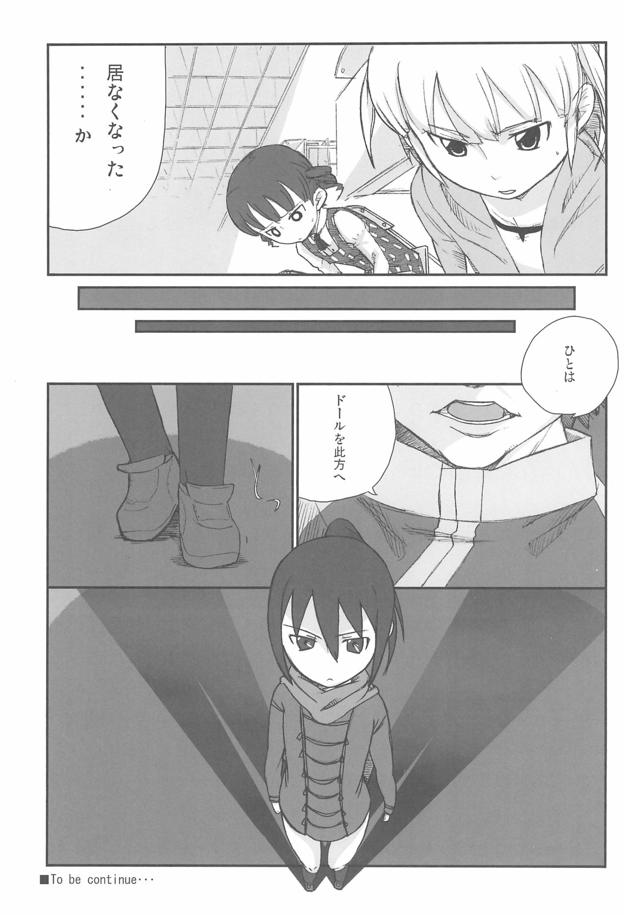 Mitsudomoemotion! - Page 47