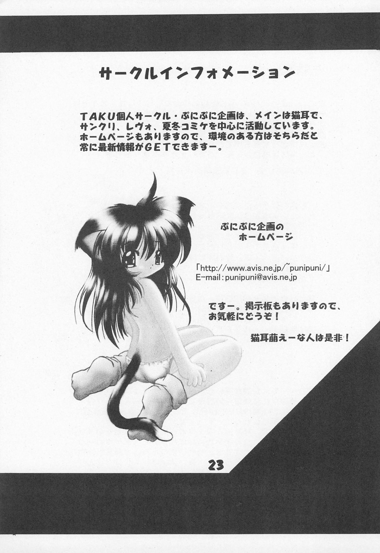 Sakurahime - Page 23