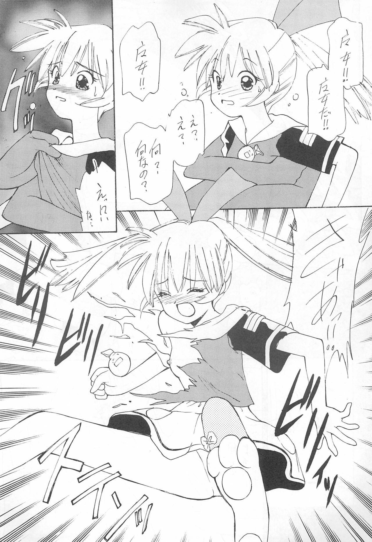 TANK TONP.EX - Page 13