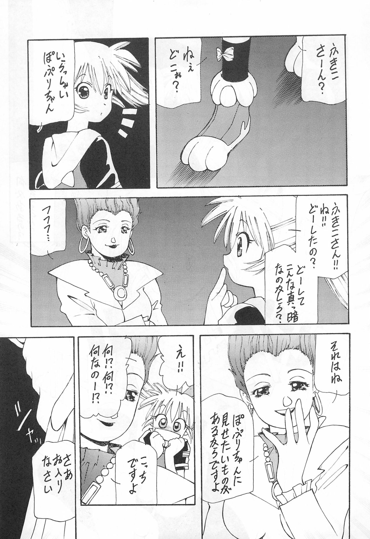 TANK TONP.EX - Page 9