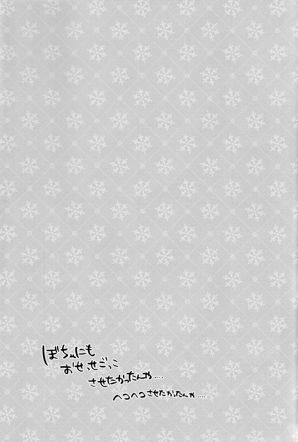 OASIS - Page 24