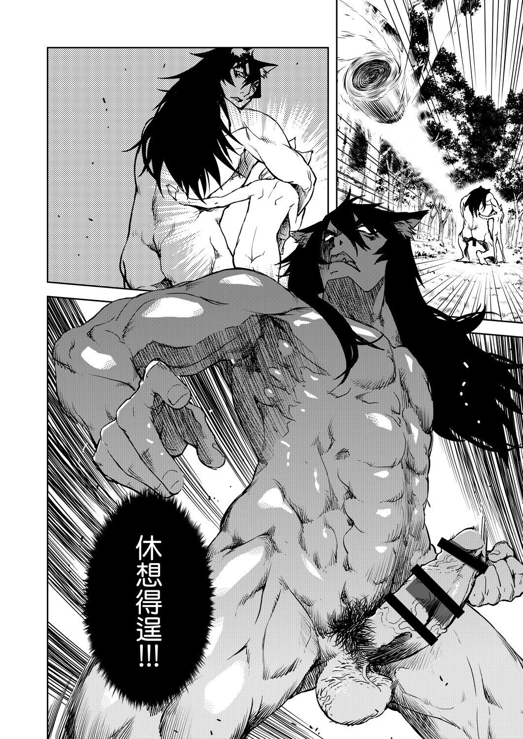 Jinrou Kyoushitsu - Page 370