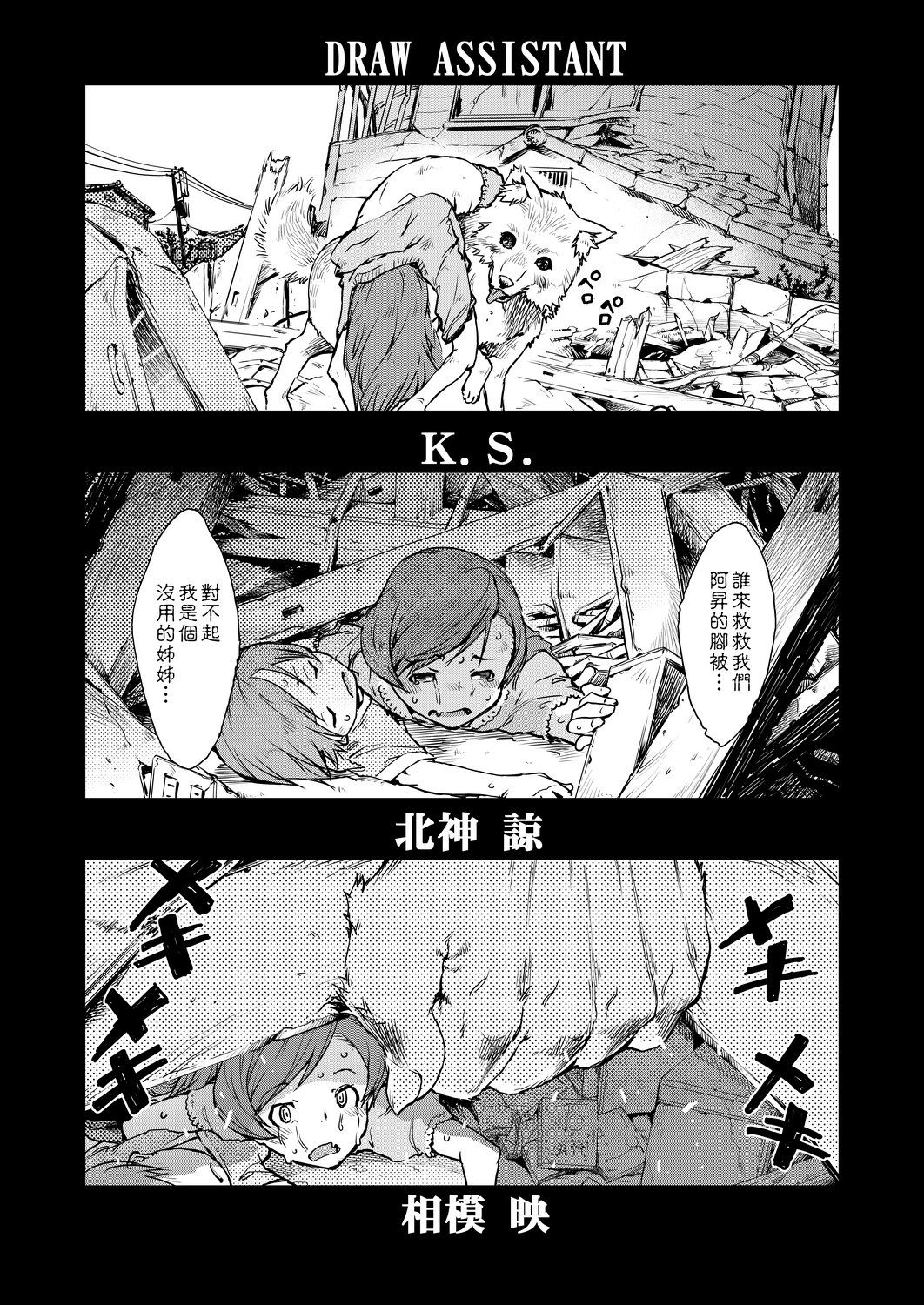Jinrou Kyoushitsu - Page 390