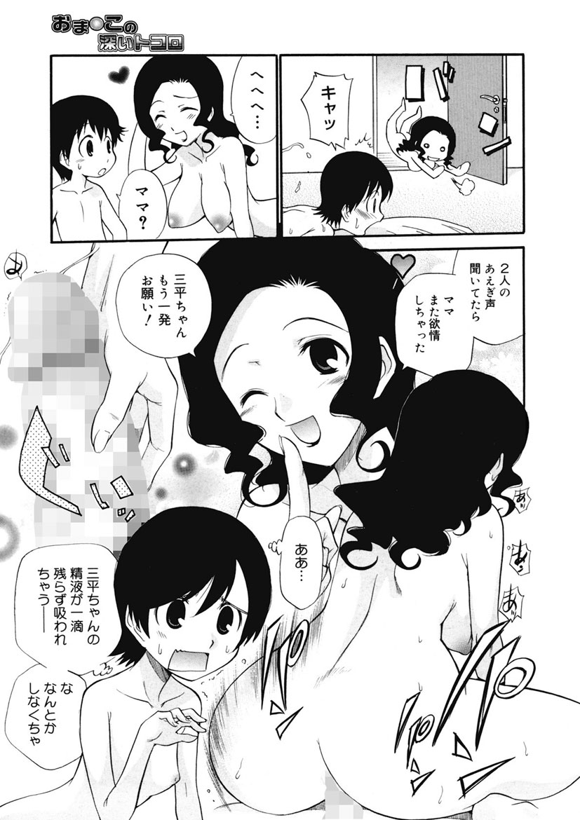 Innyou Megami 2 - Page 115