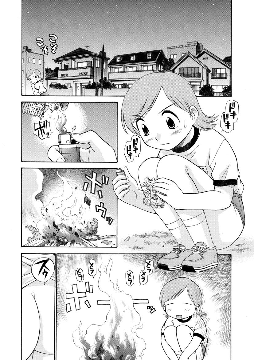 Innyou Megami 2 - Page 24