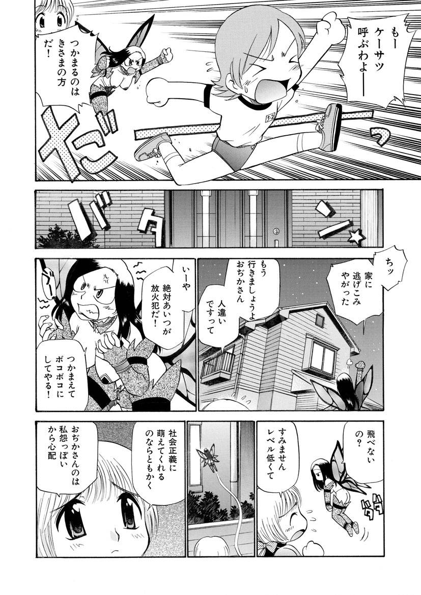 Innyou Megami 2 - Page 28