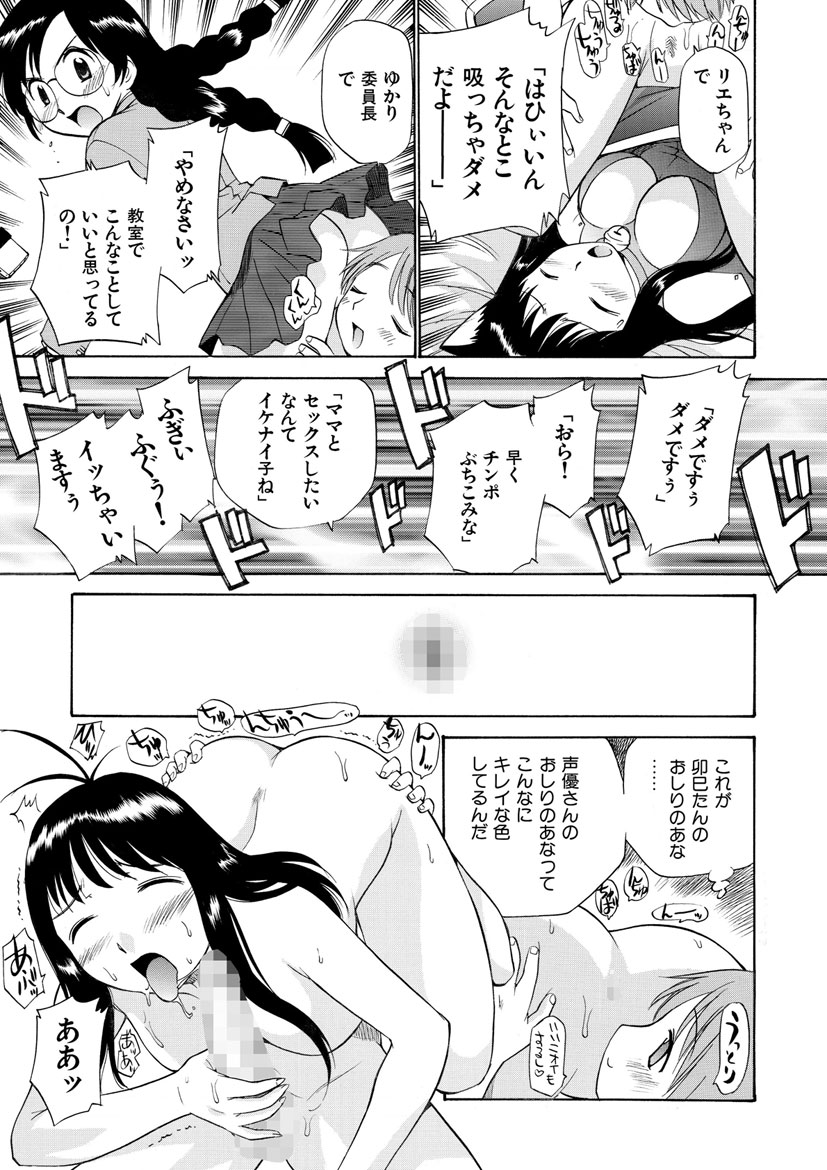Innyou Megami 2 - Page 65