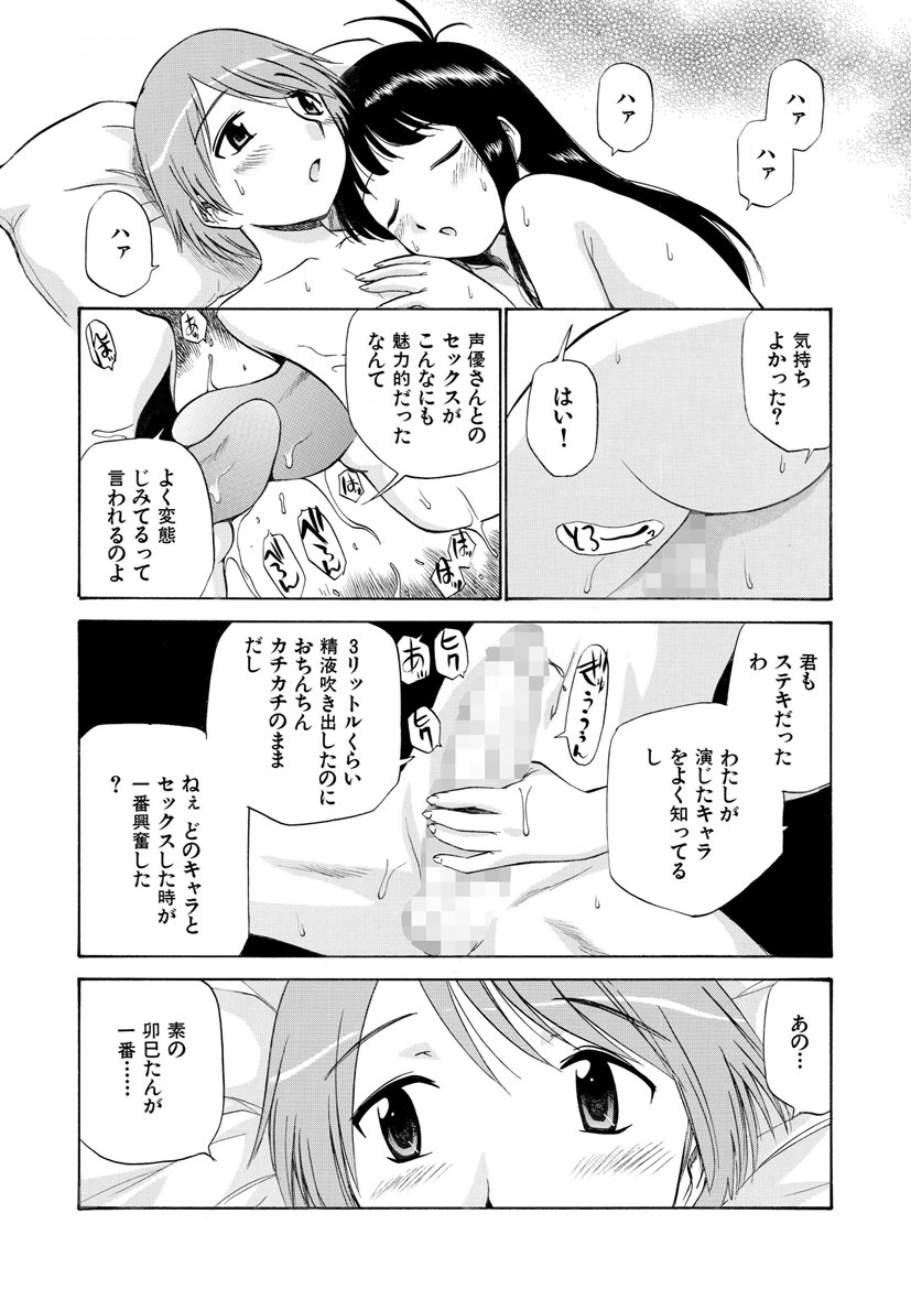 Innyou Megami 2 - Page 66