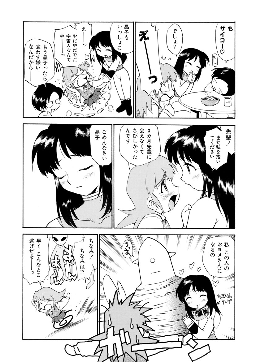 Innyou Megami 2 - Page 76