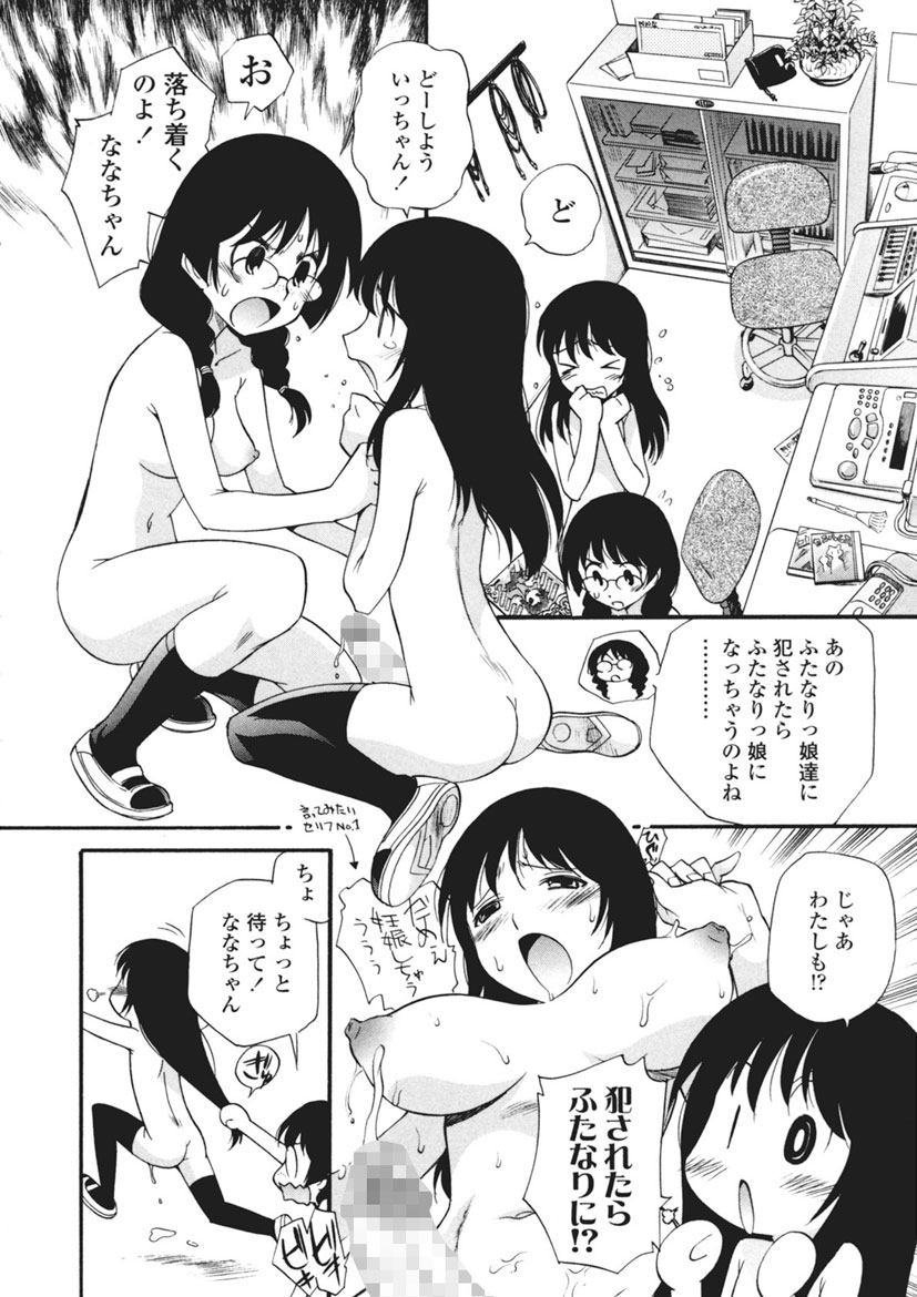 Innyou Megami 2 - Page 96