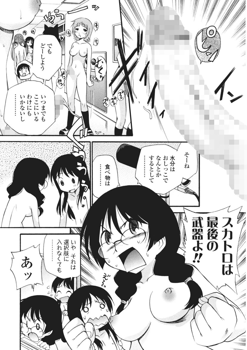 Innyou Megami 2 - Page 99
