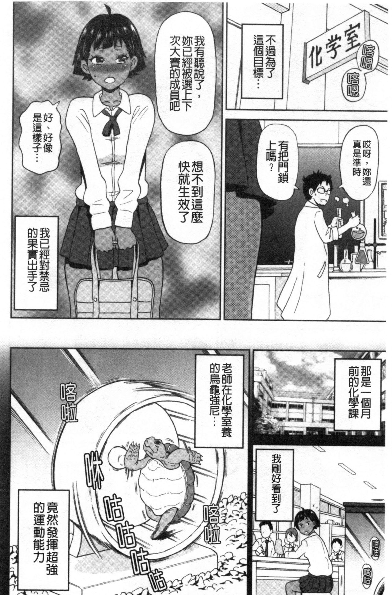 Nikuana Full Package - Page 145