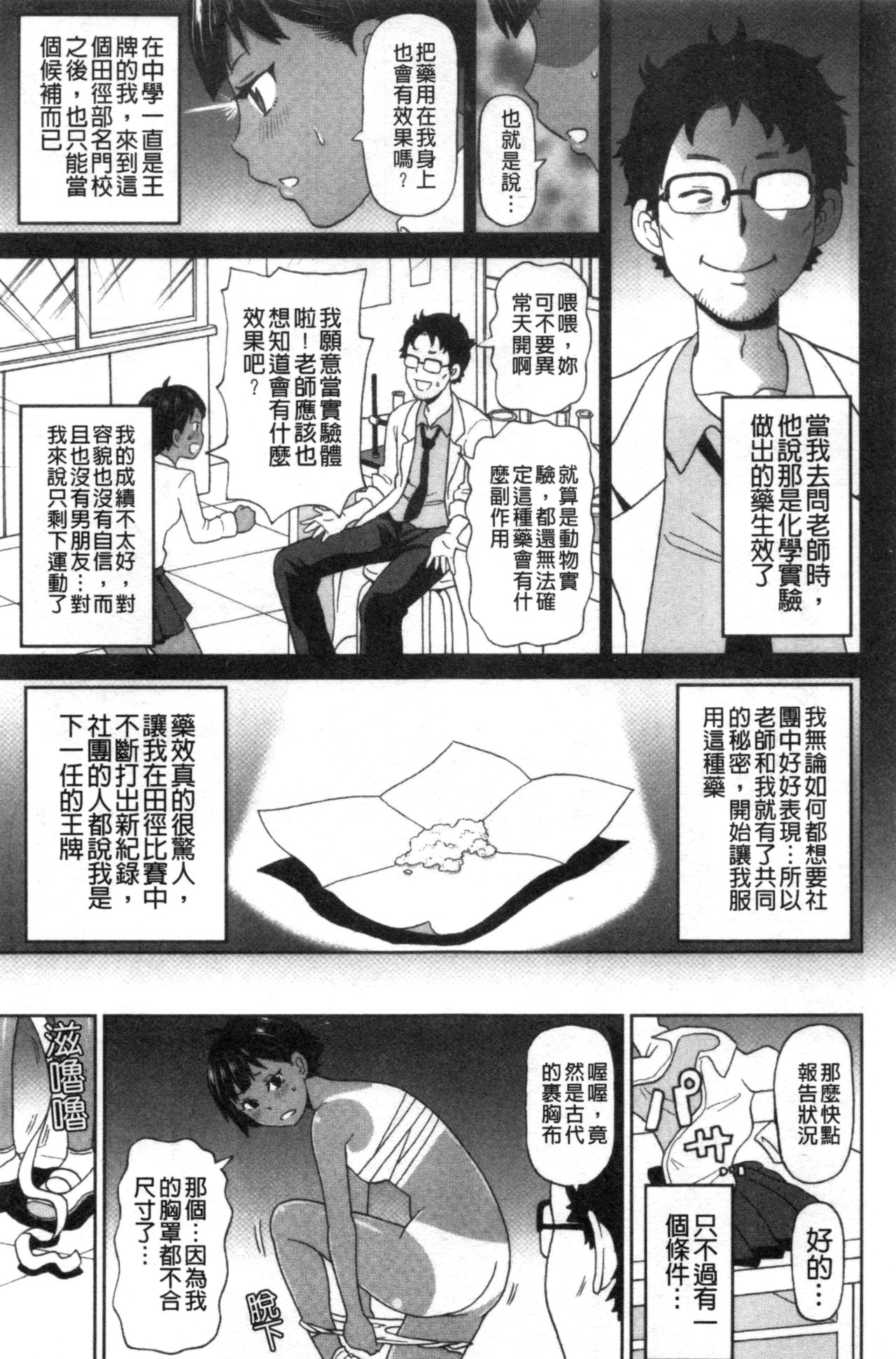 Nikuana Full Package - Page 146