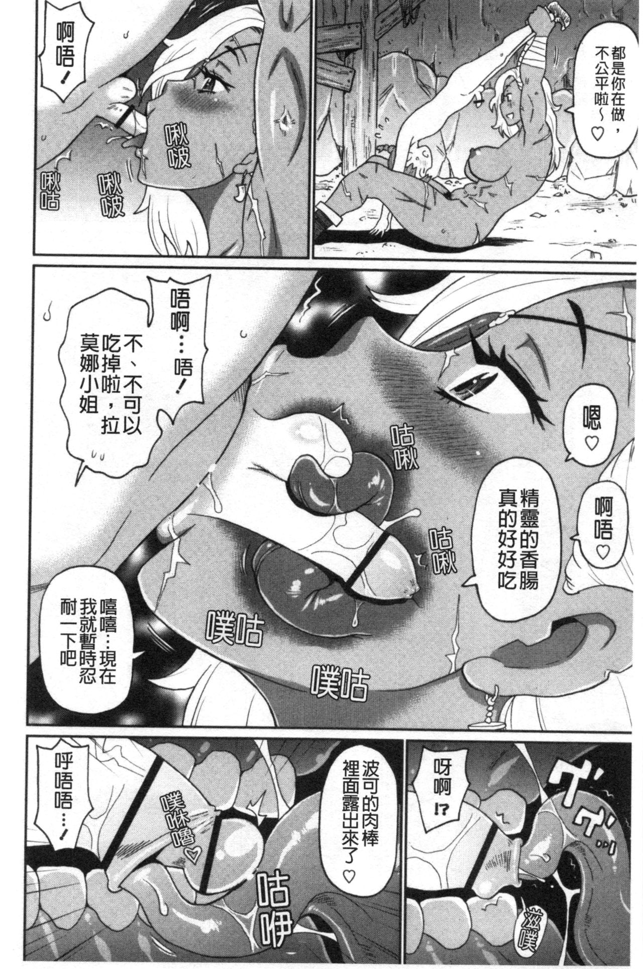 Nikuana Full Package - Page 15