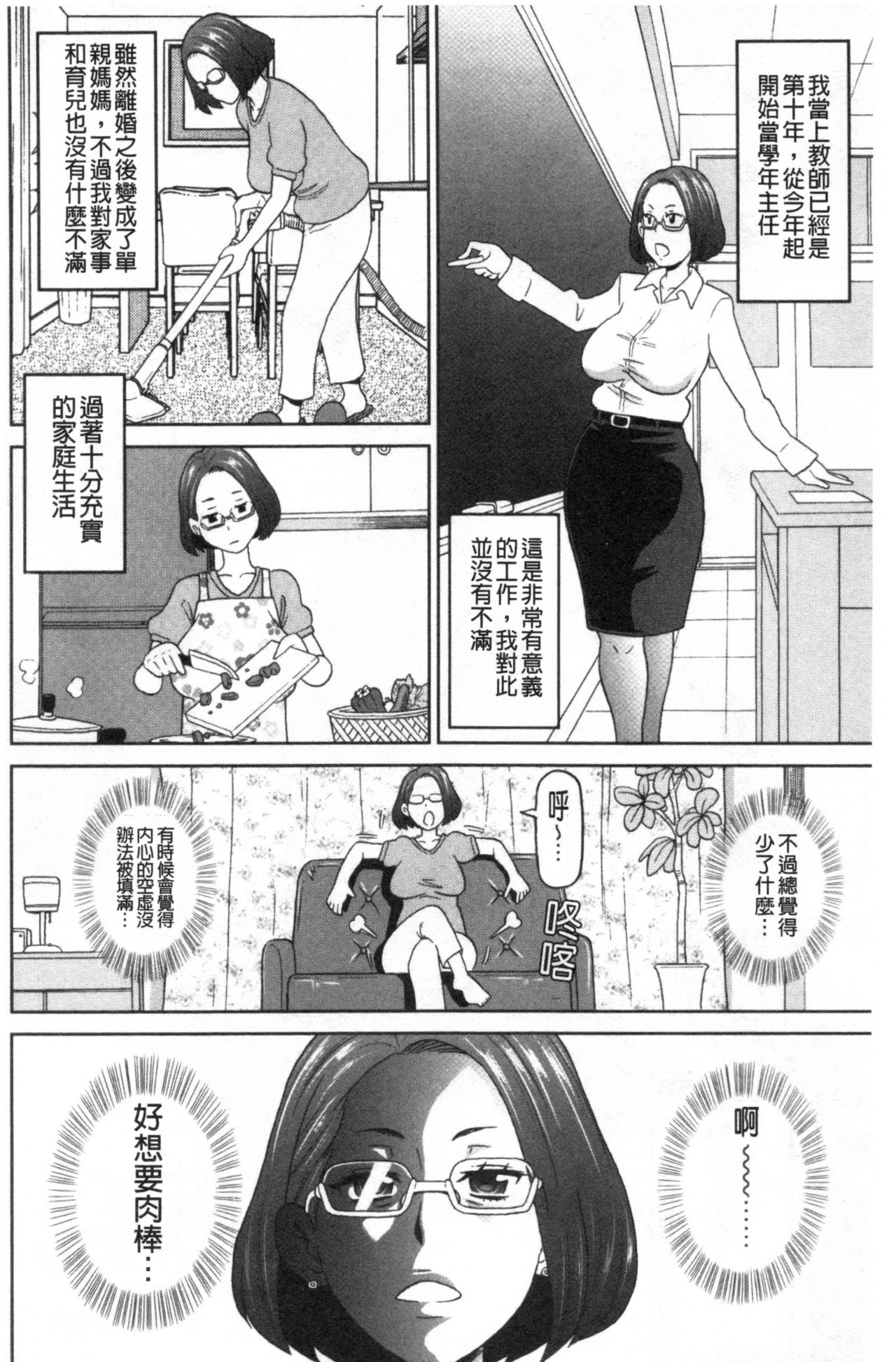 Nikuana Full Package - Page 163