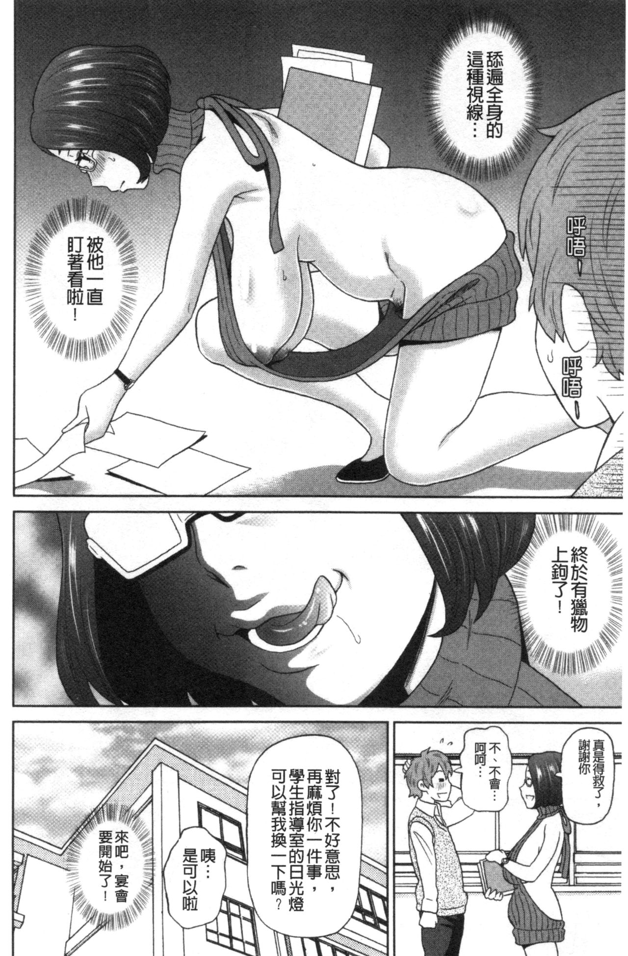 Nikuana Full Package - Page 167