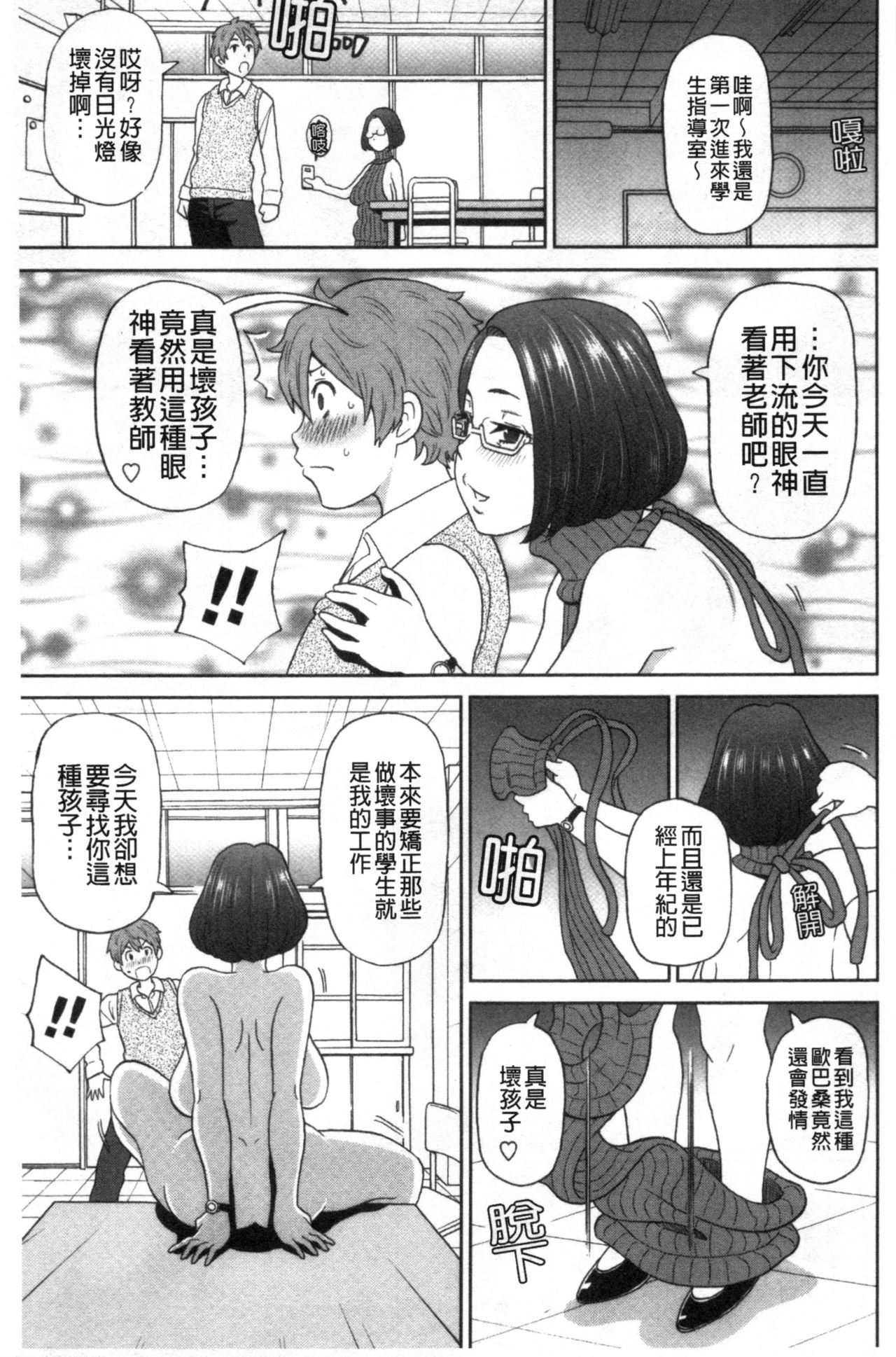 Nikuana Full Package - Page 168
