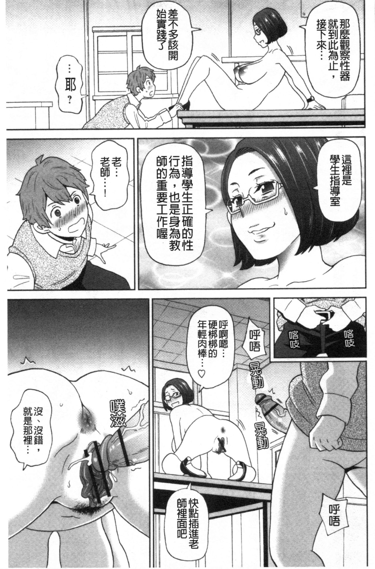 Nikuana Full Package - Page 172