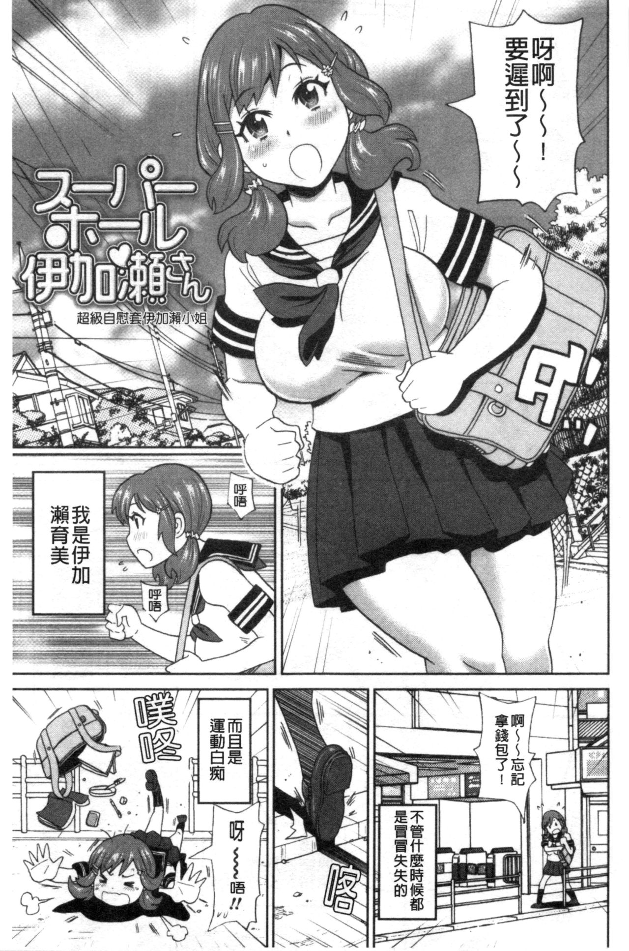 Nikuana Full Package - Page 186