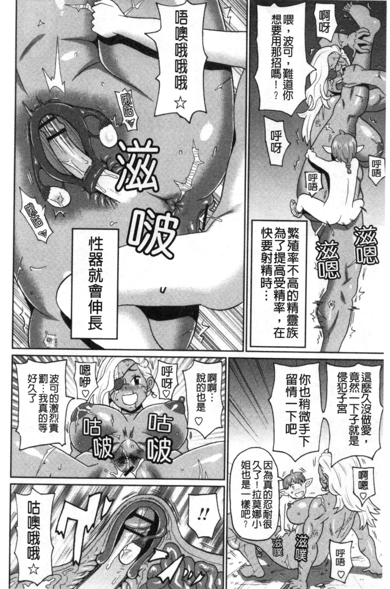 Nikuana Full Package - Page 49