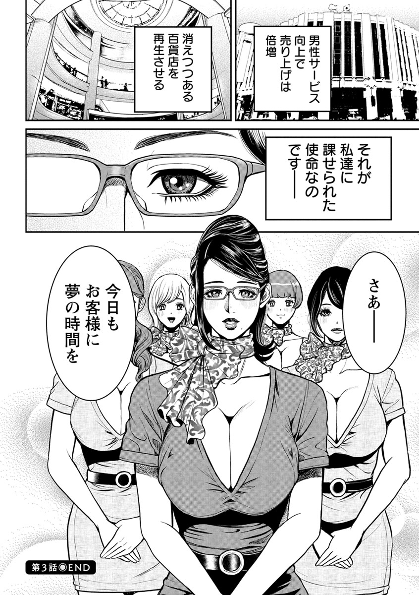 Yankee Gal Junjou - Page 170