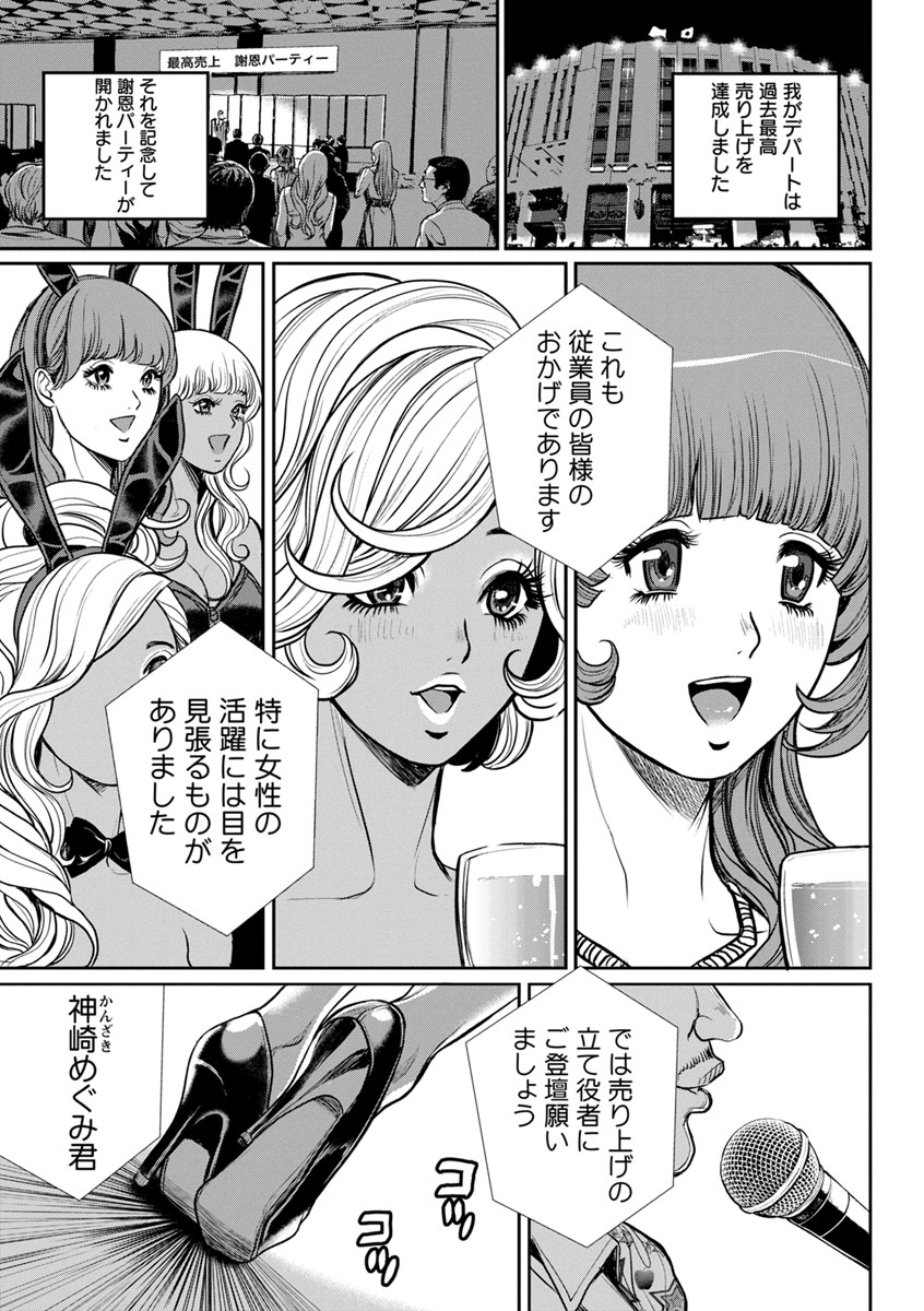Yankee Gal Junjou - Page 173