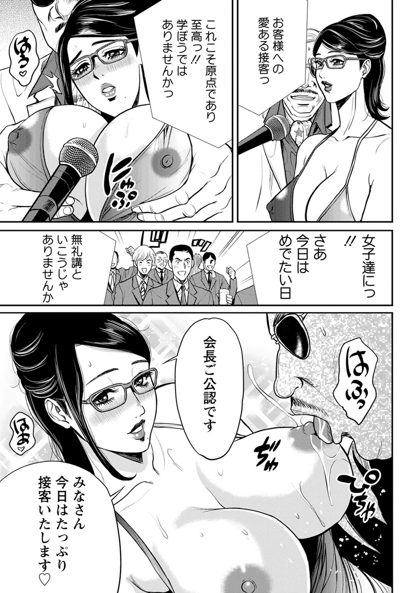 Yankee Gal Junjou - Page 175