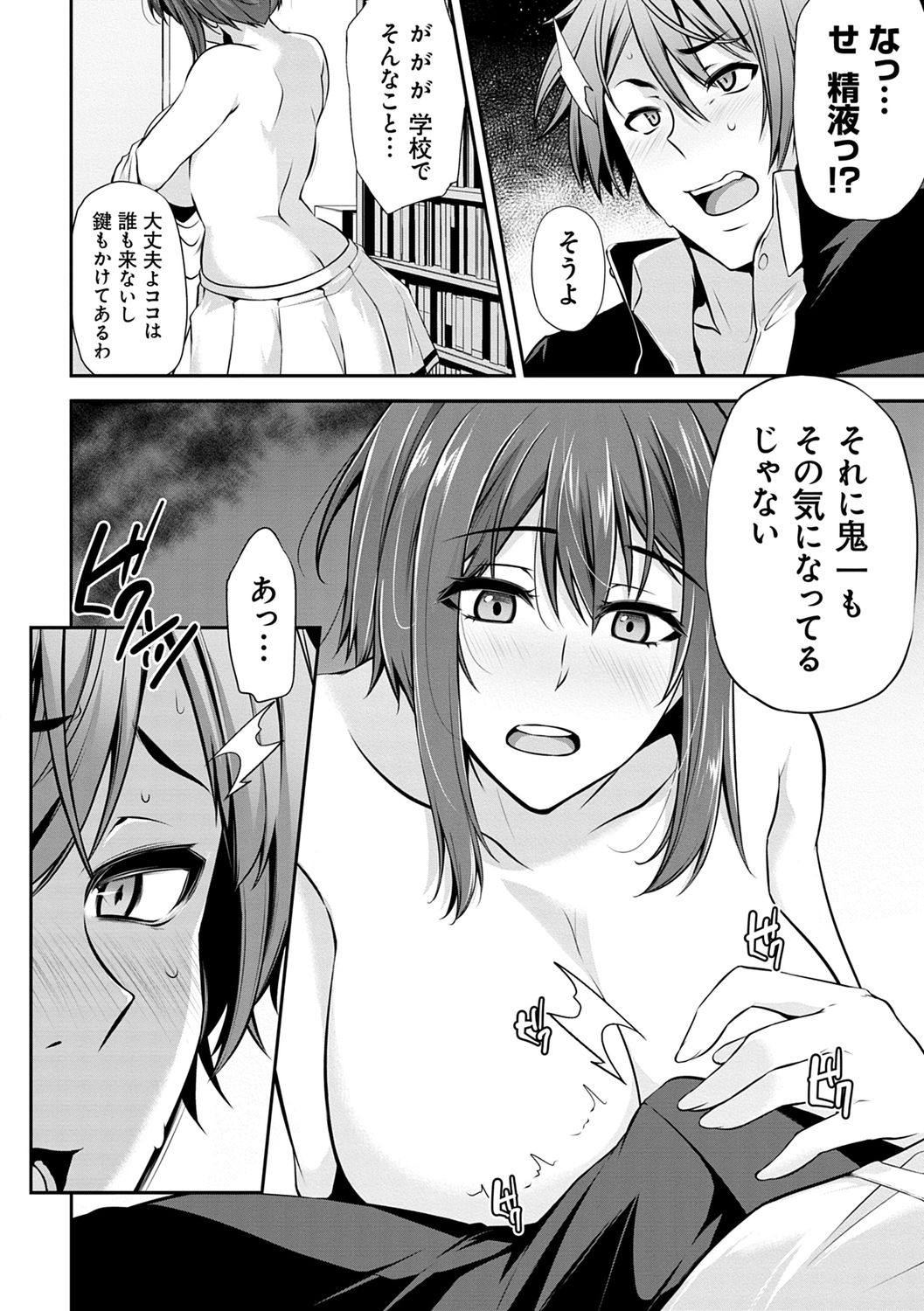 Ageman Life - Page 148