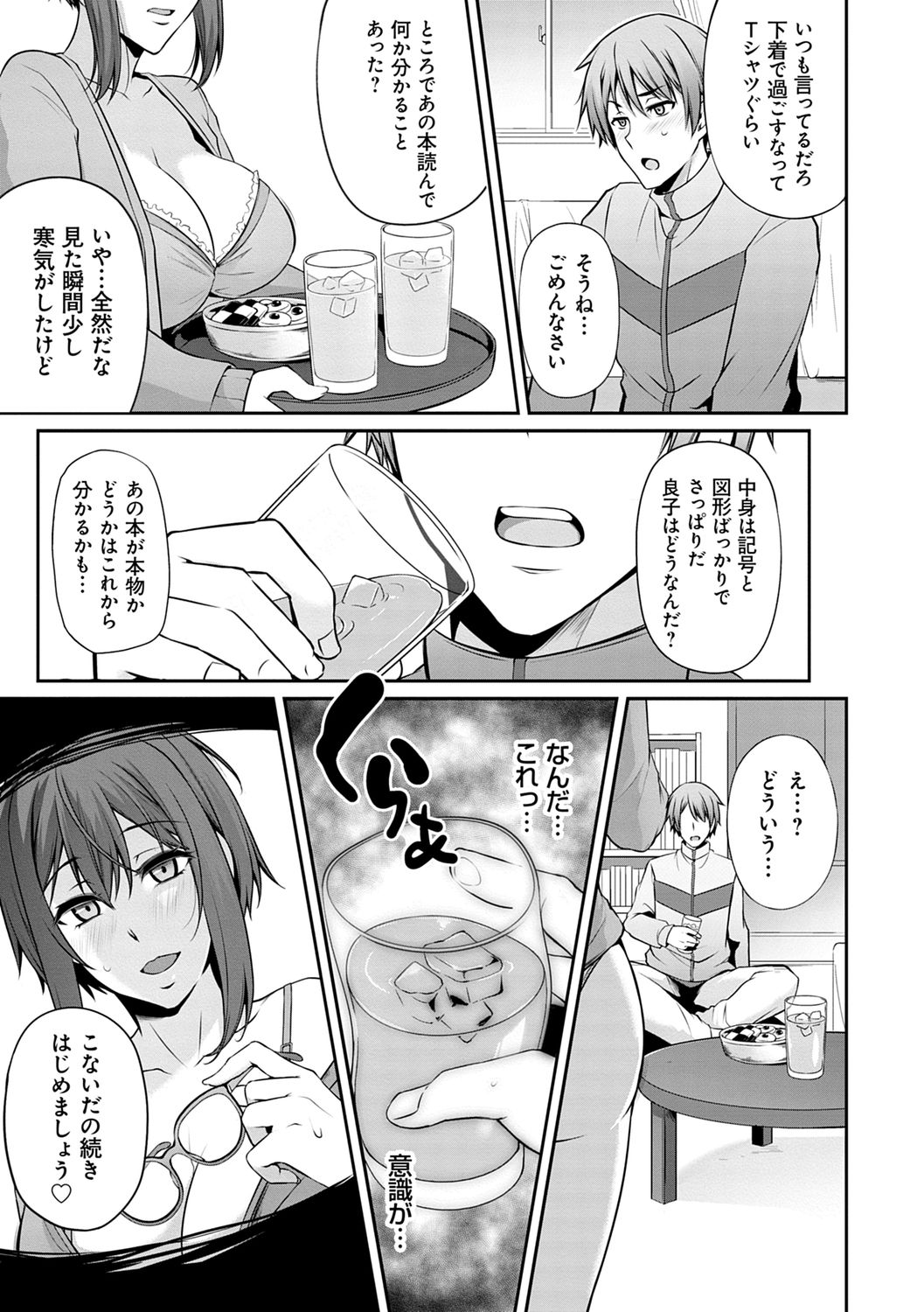 Ageman Life - Page 153