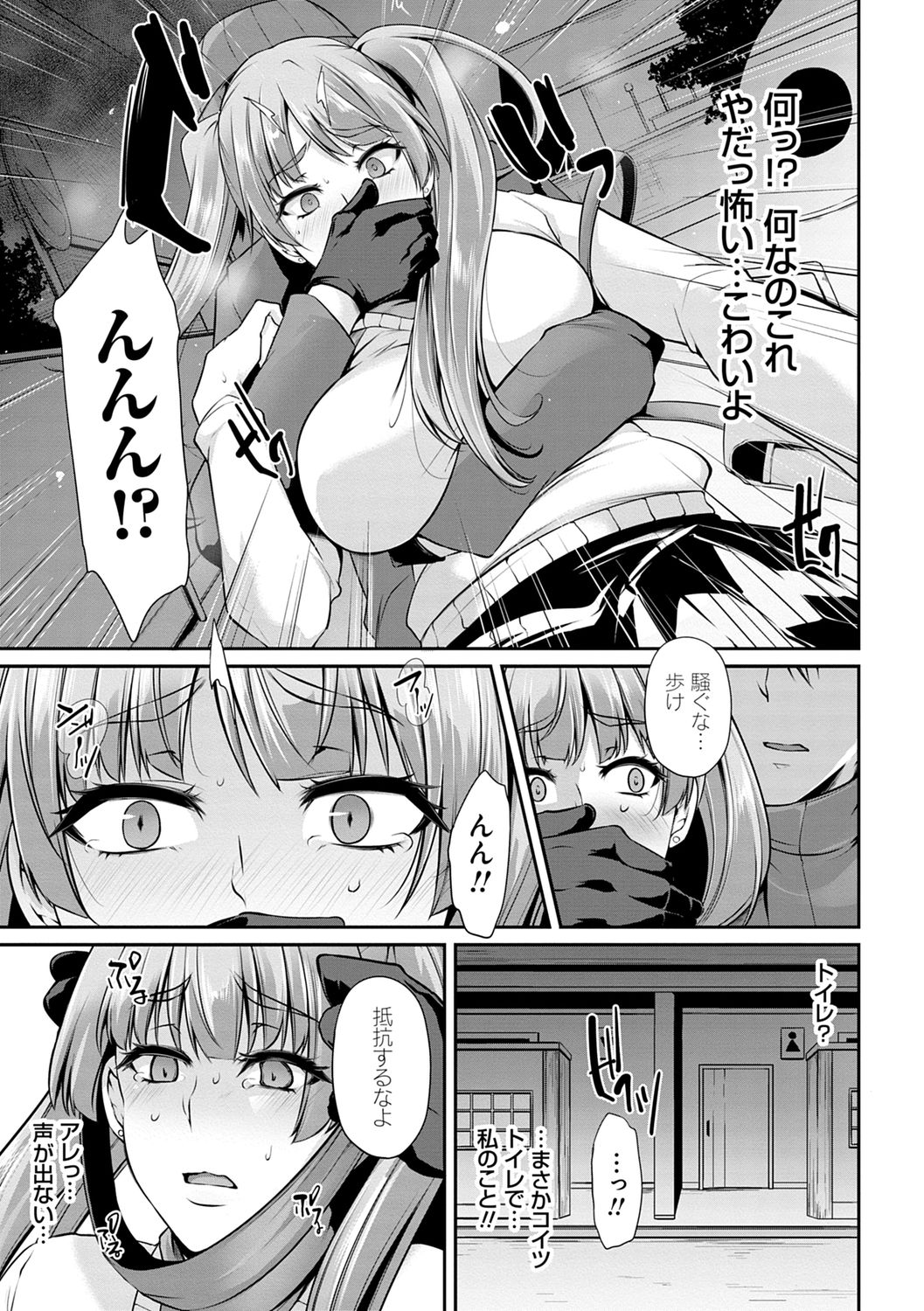 Ageman Life - Page 169