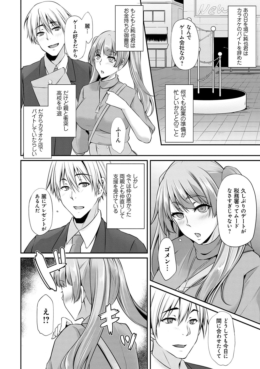 Ageman Life - Page 176