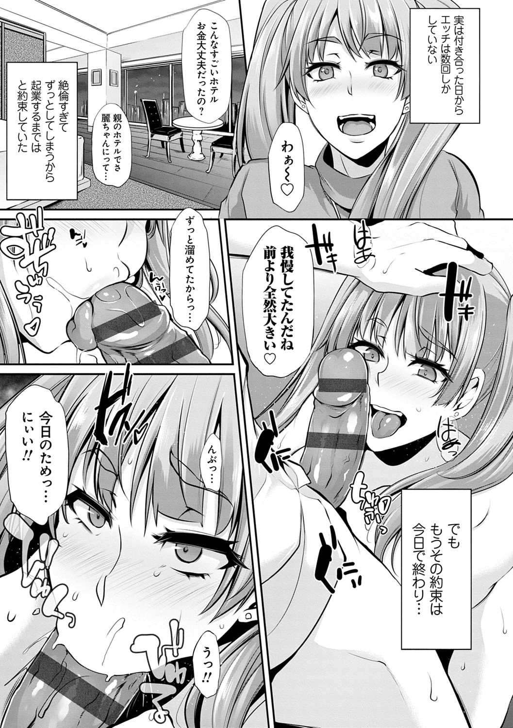 Ageman Life - Page 177