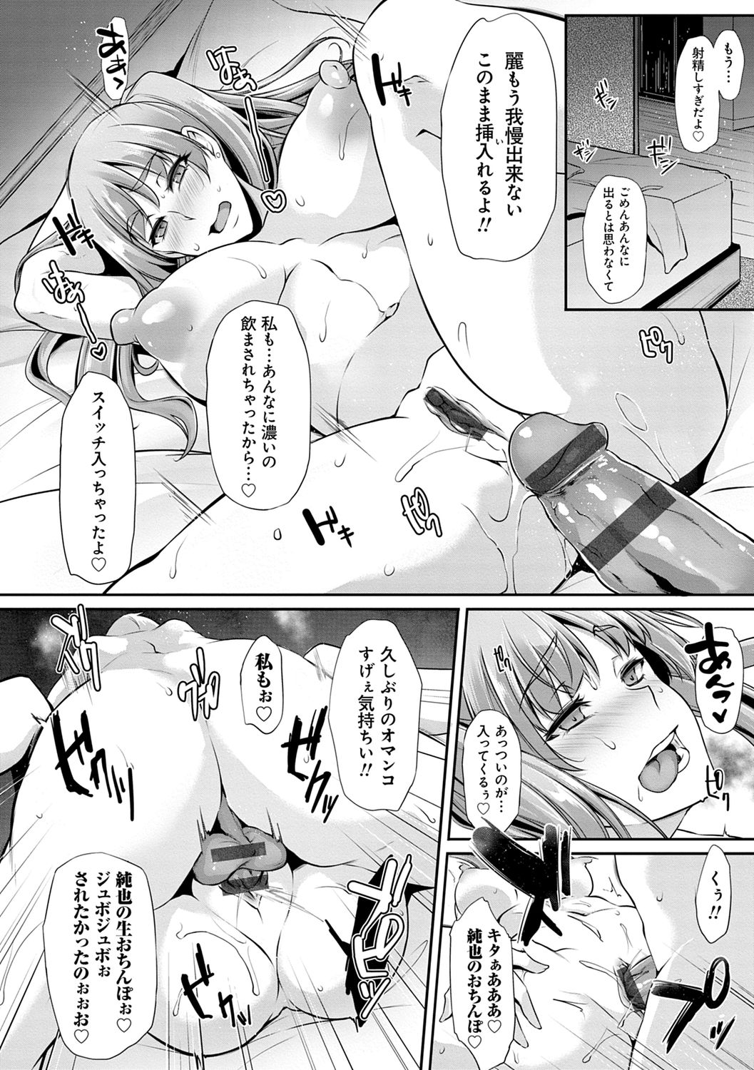 Ageman Life - Page 178