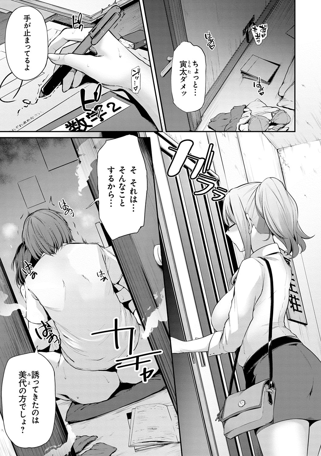Ageman Life - Page 57